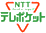 NTT�ƥ�ݥ��å�