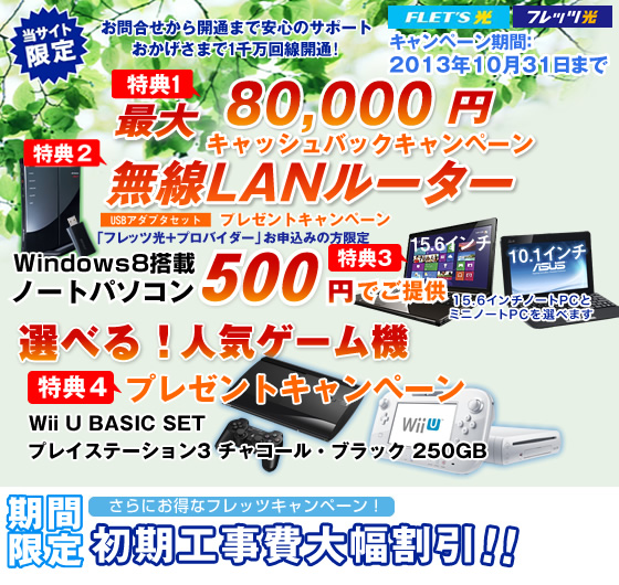 �ե�åĸ���75,000�ߥ���å���Хå���̵��LAN�롼���ץ쥼���