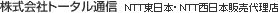 NTT��������Ź������ҥȡ������̿�